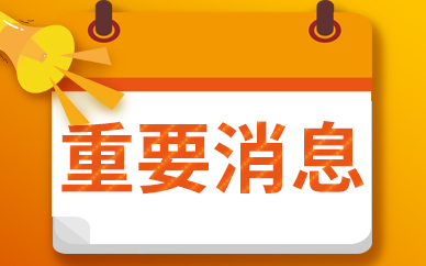 步科股份：
小米微电机适用于小型四足仿生机器人应用中，搭配减速机构额定力矩输出4n.m